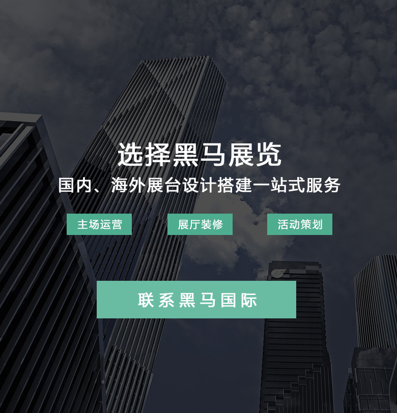 马来西亚展位布置